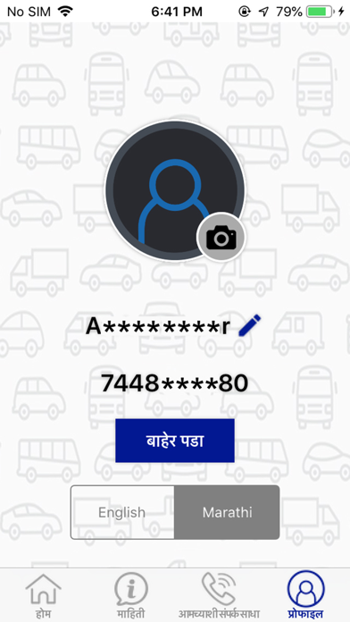 Mumbai Traffic Police App Screenshot