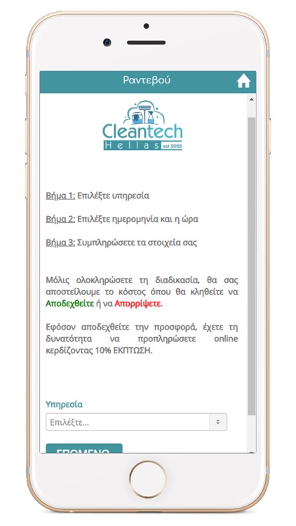 Cleantech Hellas