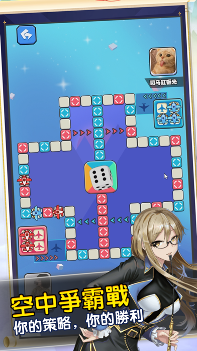 飛行棋大作戰 - 技能爭霸のおすすめ画像2