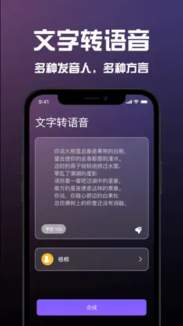 Game screenshot Mic变声器 - 游戏开黑聊天语音包变声器软件 hack