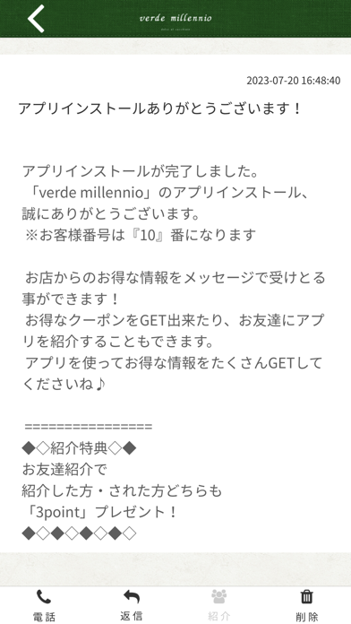verde millennio Screenshot