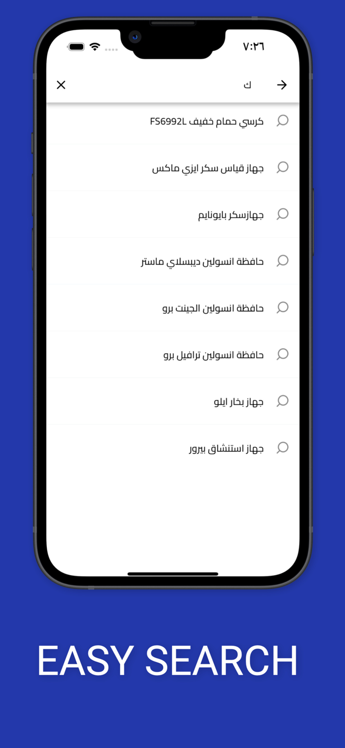 الشعاع الطبية  Beam Medical
