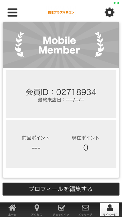 熊本プラズマサロン公式アプリ app screenshot 3