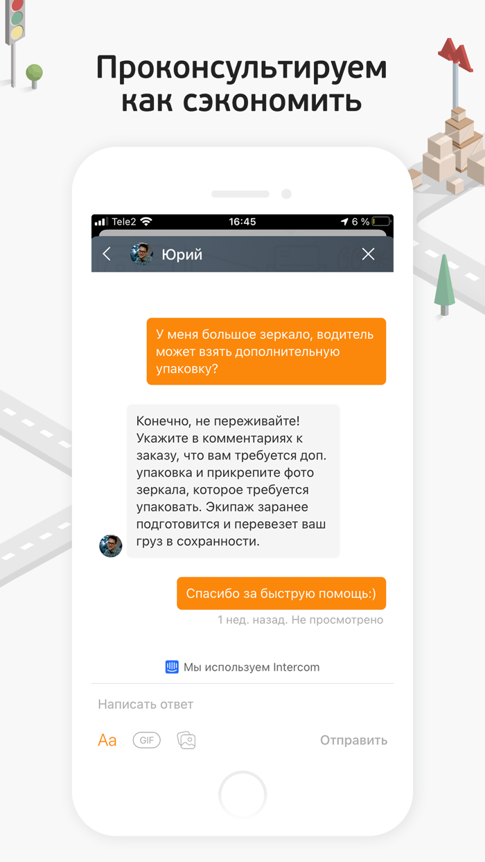 MOVER грузовики и грузчики