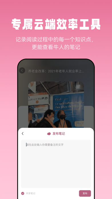 莱特法语阅读听力 Screenshot