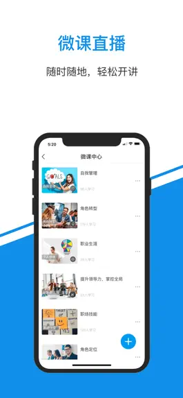 Game screenshot 长城汽车e学院 hack