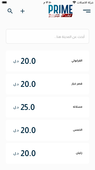 Prime تراك Screenshot