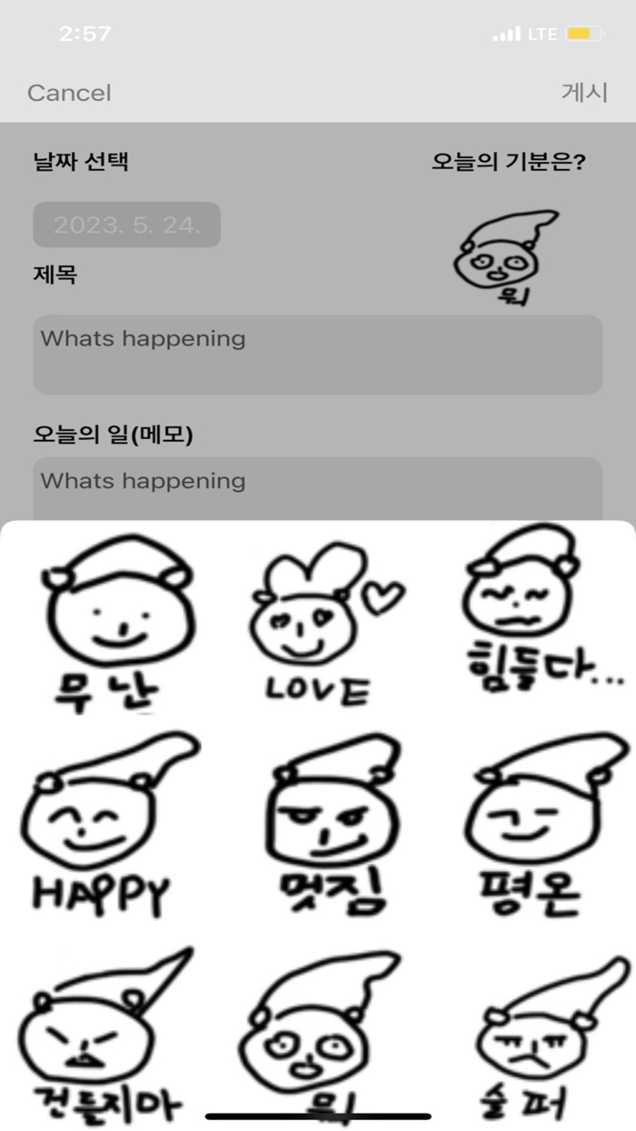 레벨업 프로젝트