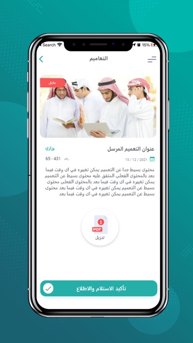 ماجد الرقمنة المدرسية Screenshot