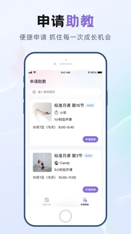 Game screenshot 昂迈特教练 apk
