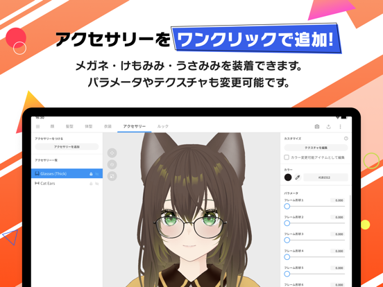 VRoid Studioのおすすめ画像5