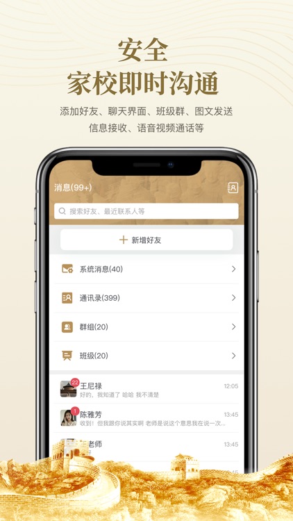 大秦智教 screenshot-4