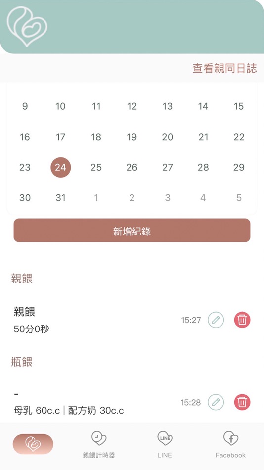 #1. 后愛產後護理 (iOS) 由: wholelove CO. LTD.
