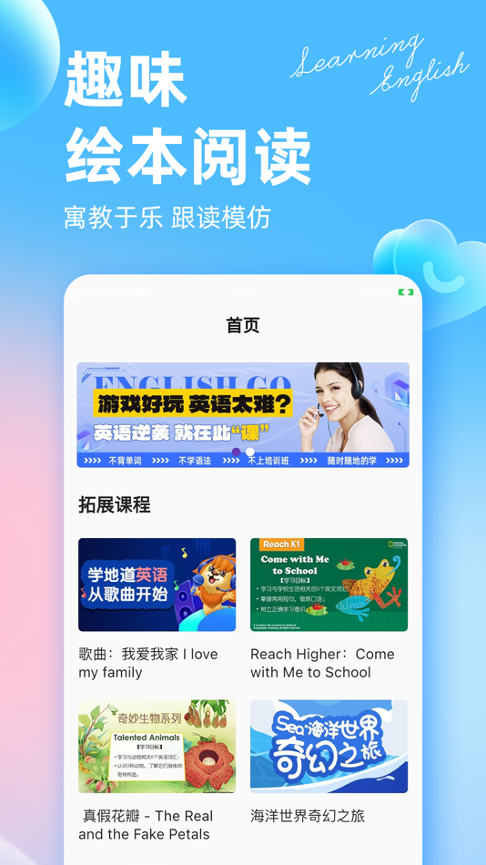 #3. 阿卡索英语外教-外教在线英语学习 (iOS) 게시자: 深圳市颖川信息技术有限公司