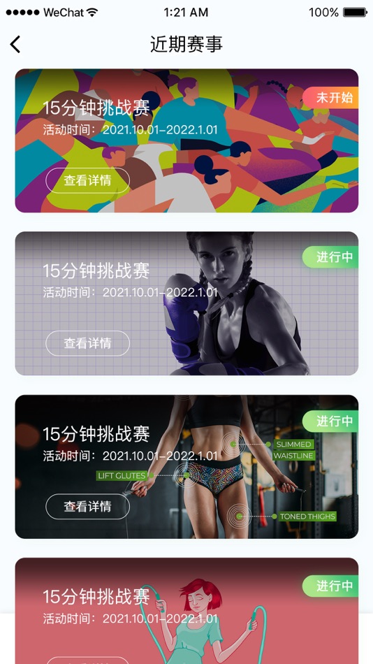 #1. 跃空间 (iOS) 由: 上海页创电子有限公司