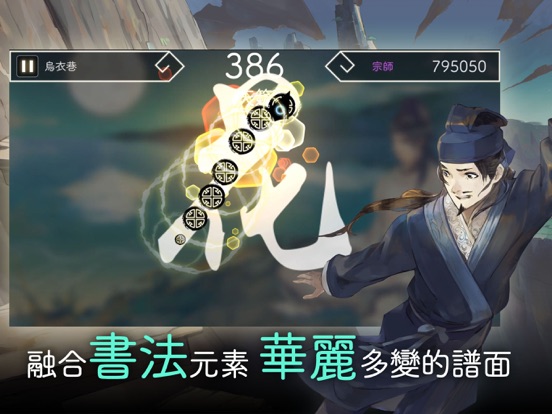 Screenshot #6 pour 陽春白雪・醉月 - Lyrica: Drunken Moon