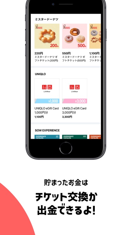 ONE(ワン) お金がもらえるレシート買取&お買い物アプリ screenshot-5