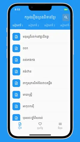 Game screenshot Khmer-Legend apk