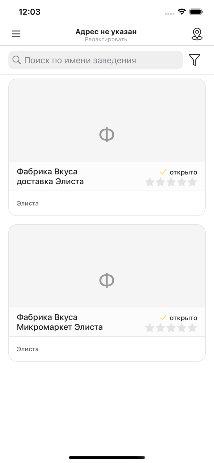 Фабрика Вкуса