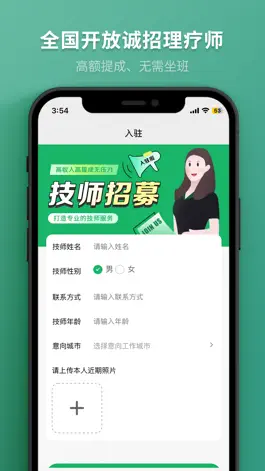 Game screenshot 静享到家 hack
