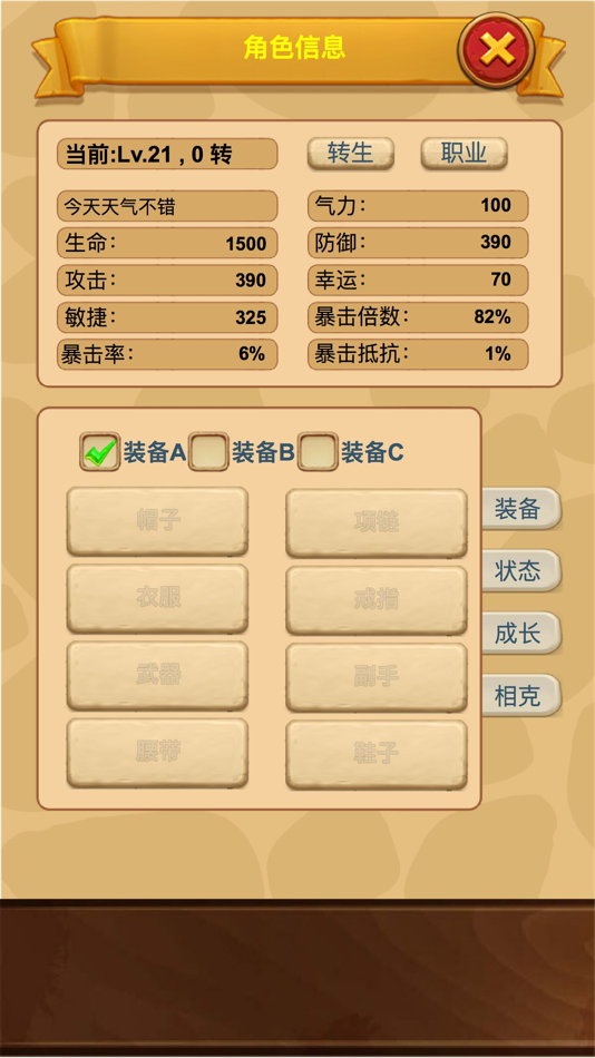 #4. 放置精灵王RPG-海外-免实名认证-放置类宠物养成单机RPG (iOS) 由: 文翔 李