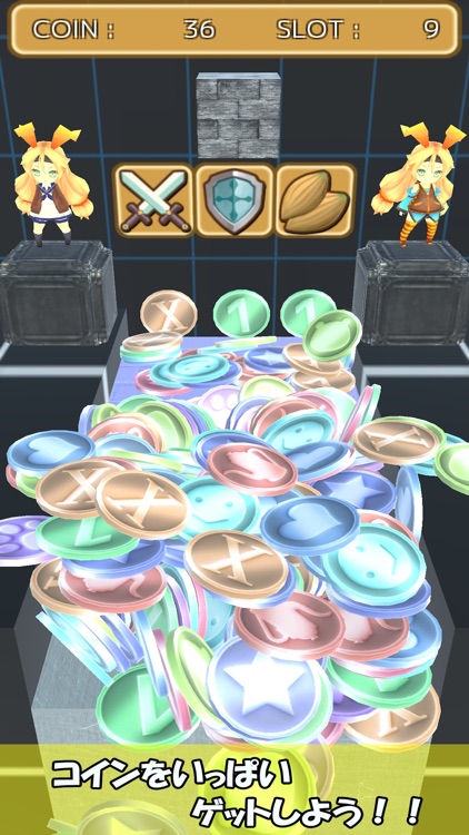 コイン落とし - ユニティちゃん-