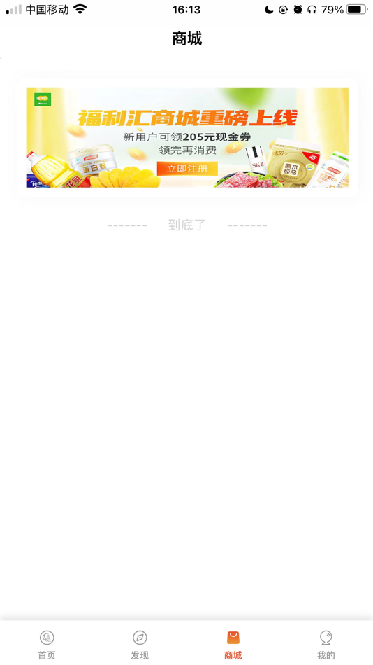 #3. 西安市民卡 (iOS) 由: Shenzhen Wantong Shunda Technology Corp.,Ltd