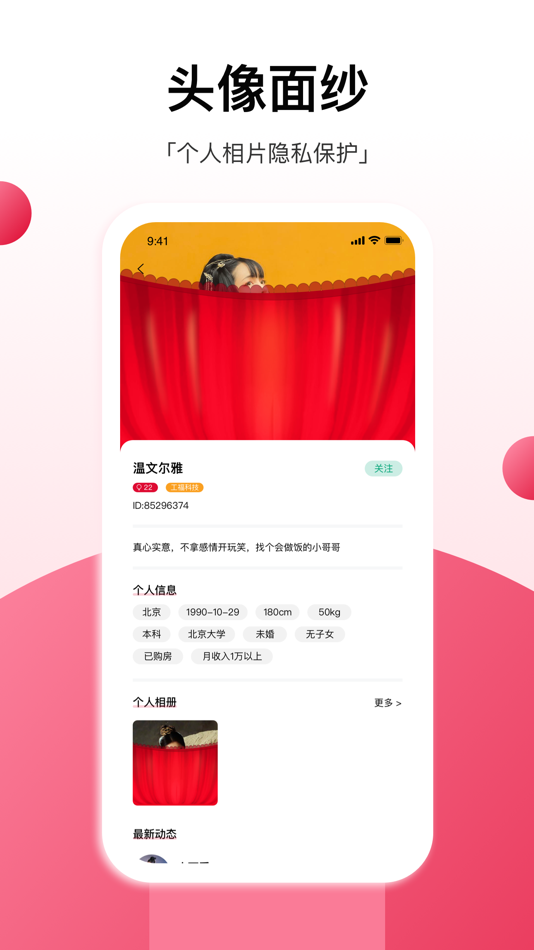 #3. 工福缘 (iOS) 由: 工福(北京)科技发展有限公司