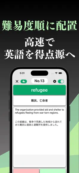 Game screenshot 難関大 英単語 ブラクストン apk