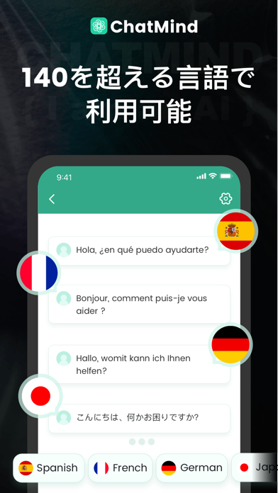 ChatMind : Ask AIのおすすめ画像6