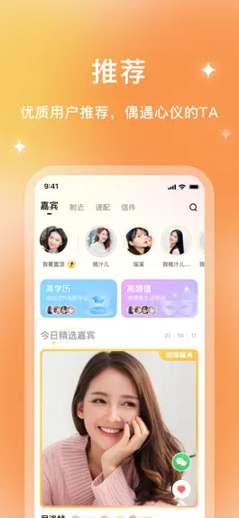 Game screenshot 你的先生-婚恋交友找对象神器 apk