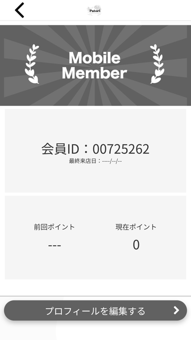 リンパトリートメントPatori Screenshot
