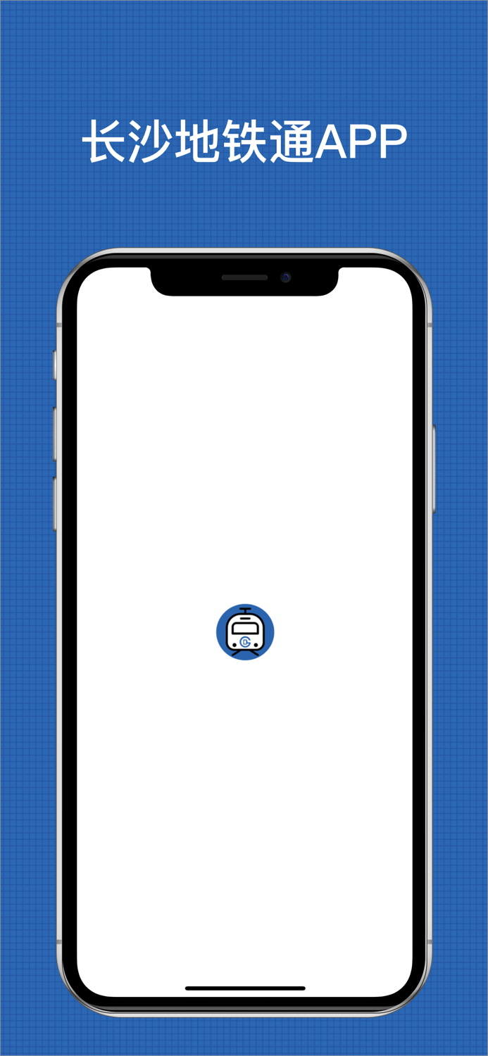 长沙地铁通-地铁线路查询必备神器