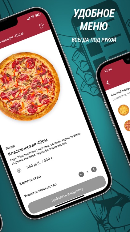 Foodhouse. Доставка еды