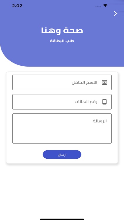 صحة وهنا screenshot-4