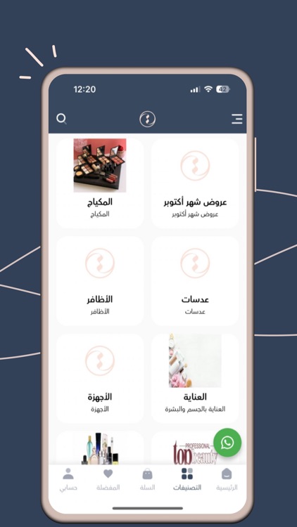 تدلل العناية