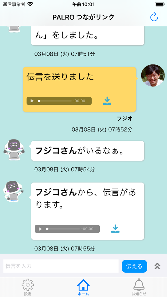 #1. PALRO つながリンク (iOS) 由: FUJISOFT Inc.