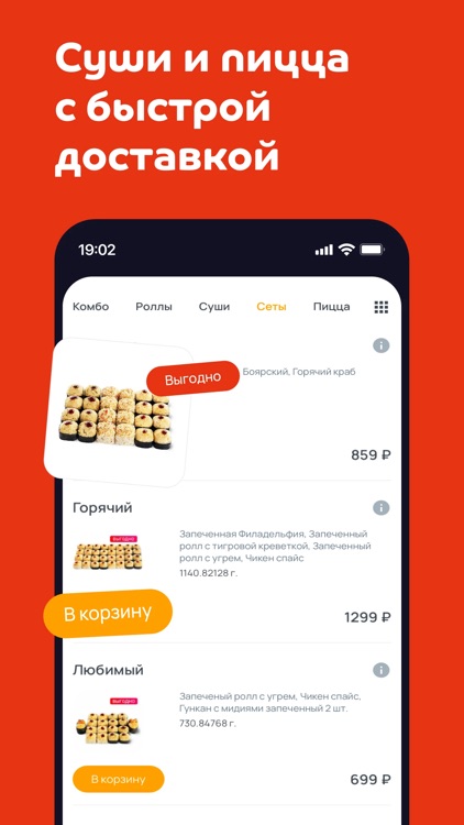 Яки Паки - Еда с доставкой