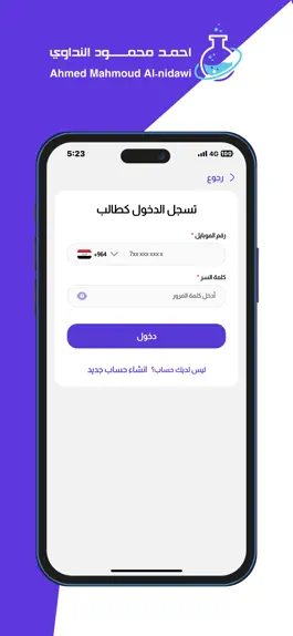Game screenshot احمد النداوي hack