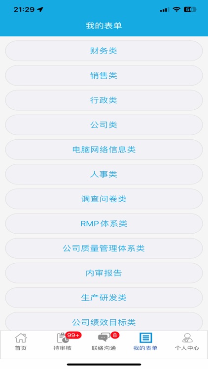 新启飞 screenshot-4
