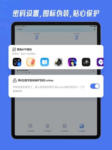 Lockey隐藏应用&私密相册文件管理のおすすめ画像5