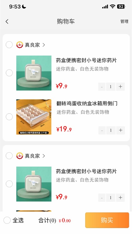 真良家 screenshot-9