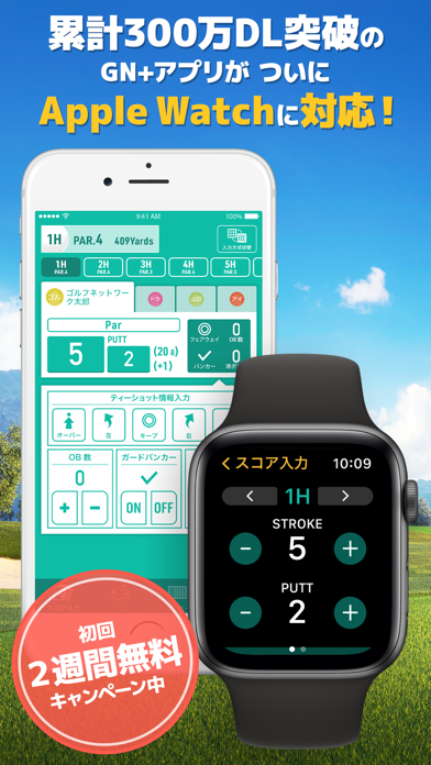 GN+ゴルフスコア管理-ゴルフナビ-ゴルフtvのおすすめ画像1