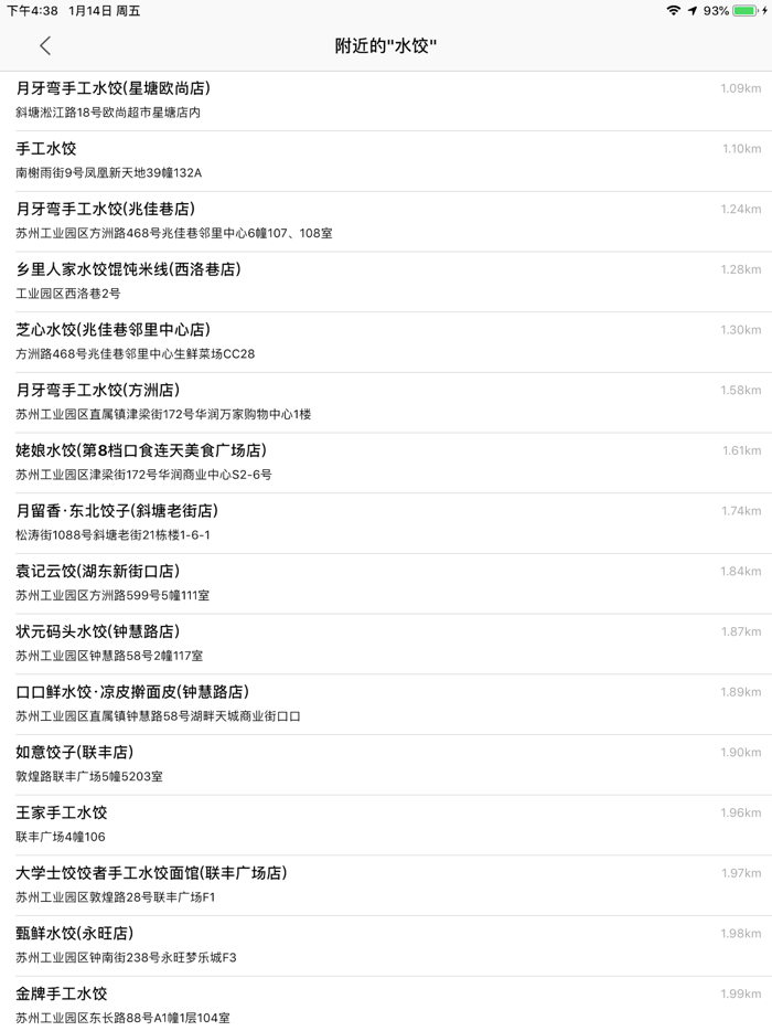 吃什么 - 选择困难症克星