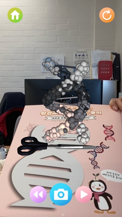 모자이크북 AR screenshot-3