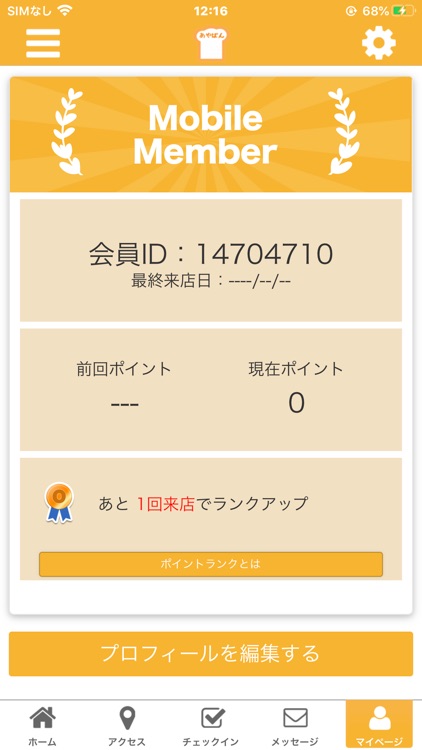 【公式】あやぱん 箱根湯本にあるパン屋のアプリ