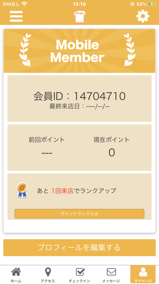 #3. 【公式】あやぱん 箱根湯本にあるパン屋のアプリ (iOS) بواسطة: AYAKO SUDO