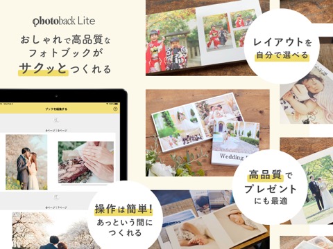 フォトブック・写真アルバム作成 Photoback Liteのおすすめ画像1