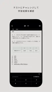 spi対策 lite　就活・転職対策アプリ iphone screenshot 3