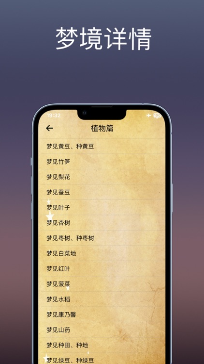 周公解梦：周易算命占卜大全，测名和生辰八字